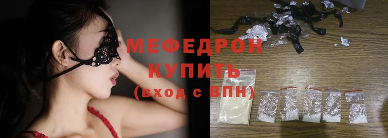 Мефедрон mephedrone  Саранск 